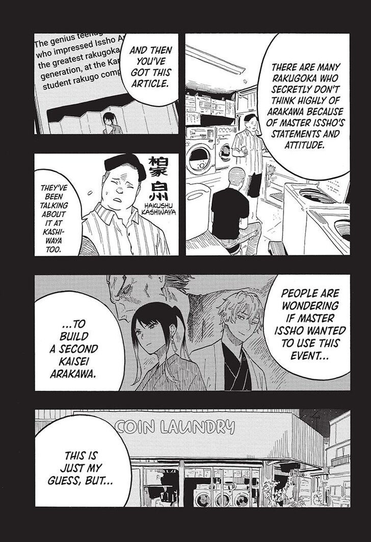 Read Akane-Banashi Manga Online