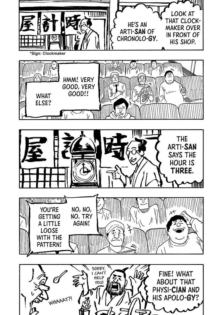 Read Akane-Banashi Manga Online