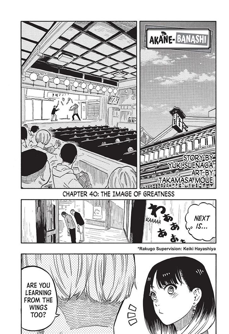 Read Akane-Banashi Manga Online
