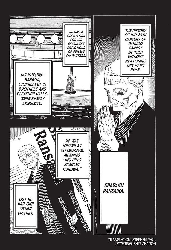 Read Akane-Banashi Manga Online
