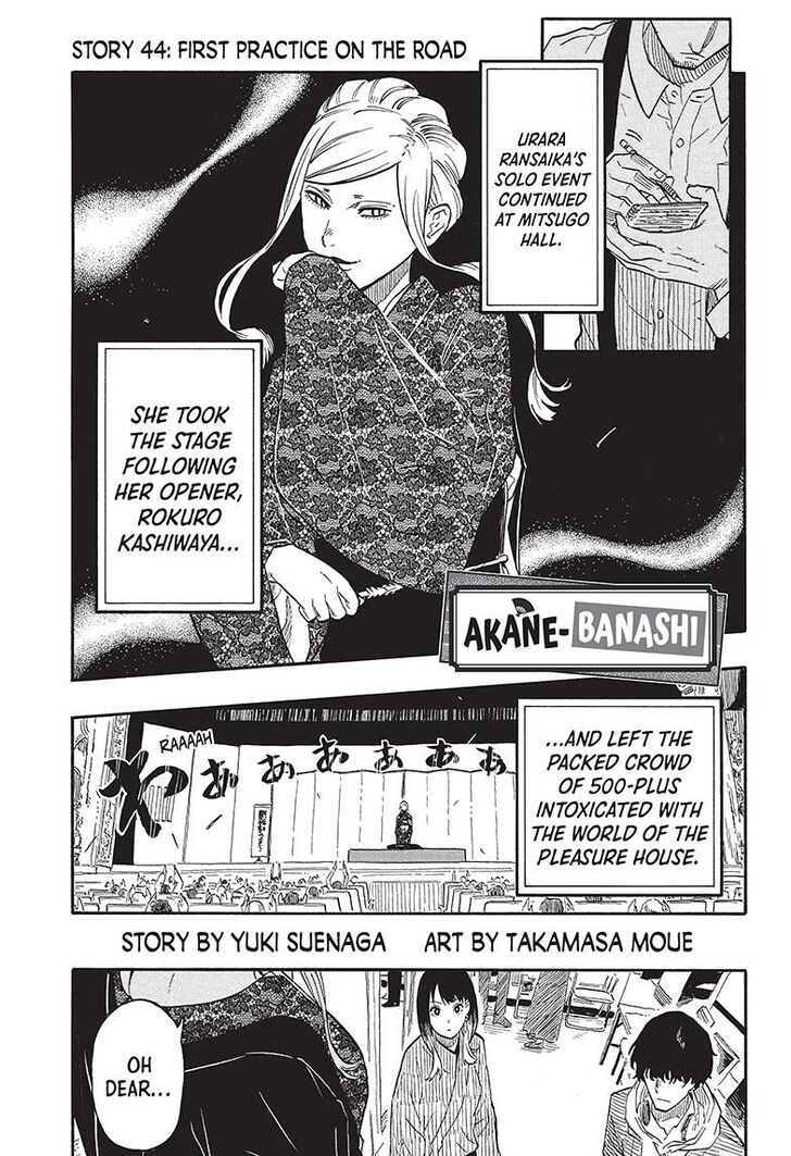 Read Akane-Banashi Manga Online
