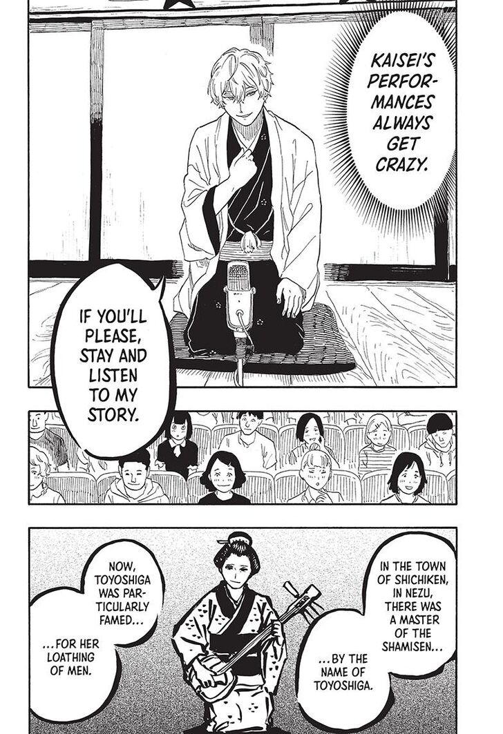 Read Akane-Banashi Manga Online