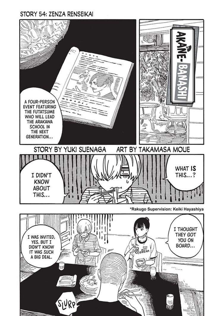Read Akane-Banashi Manga Online