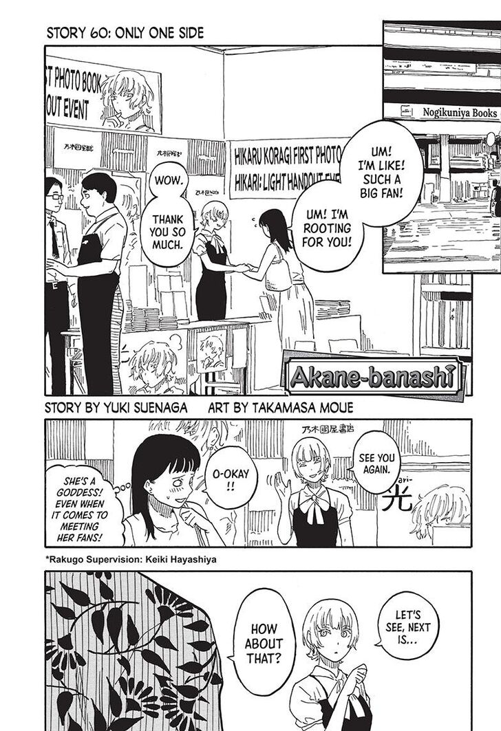 Read Akane-Banashi Manga Online