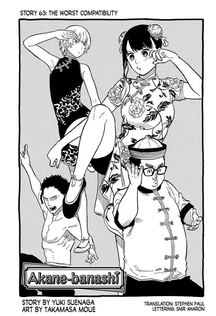 Read Akane-Banashi Manga Online