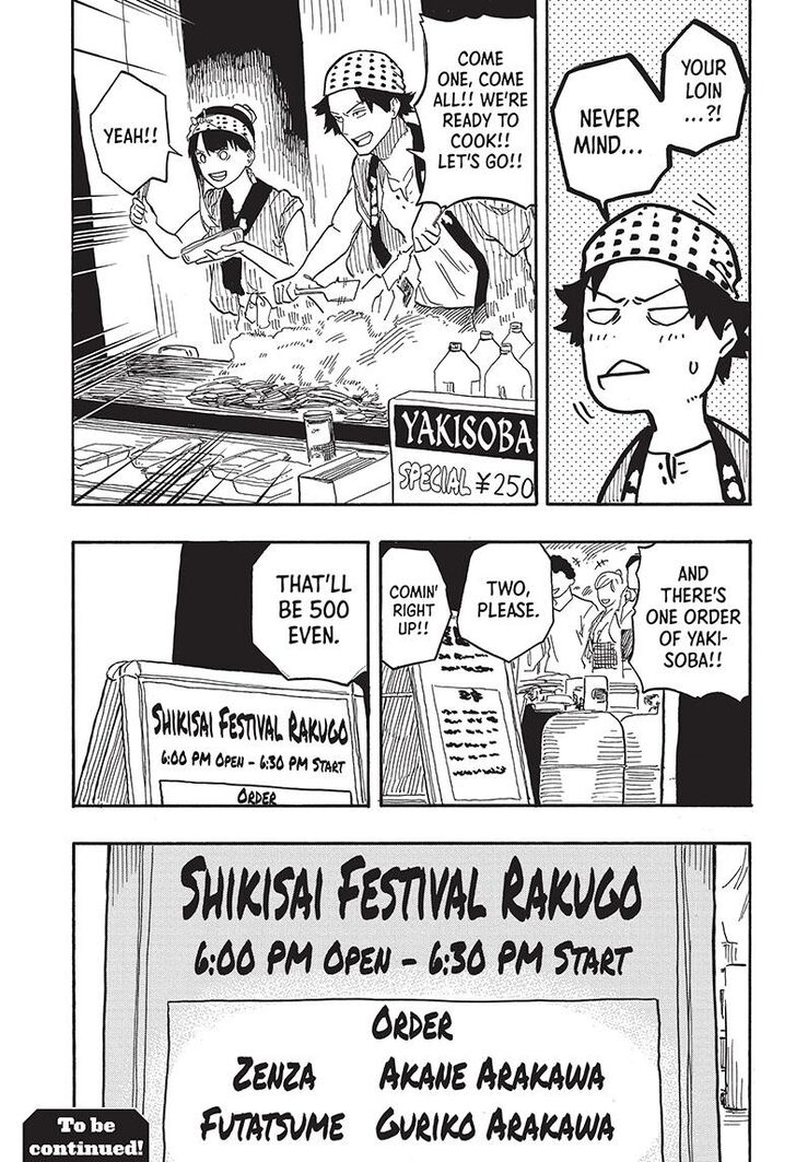 Read Akane-Banashi Manga Online