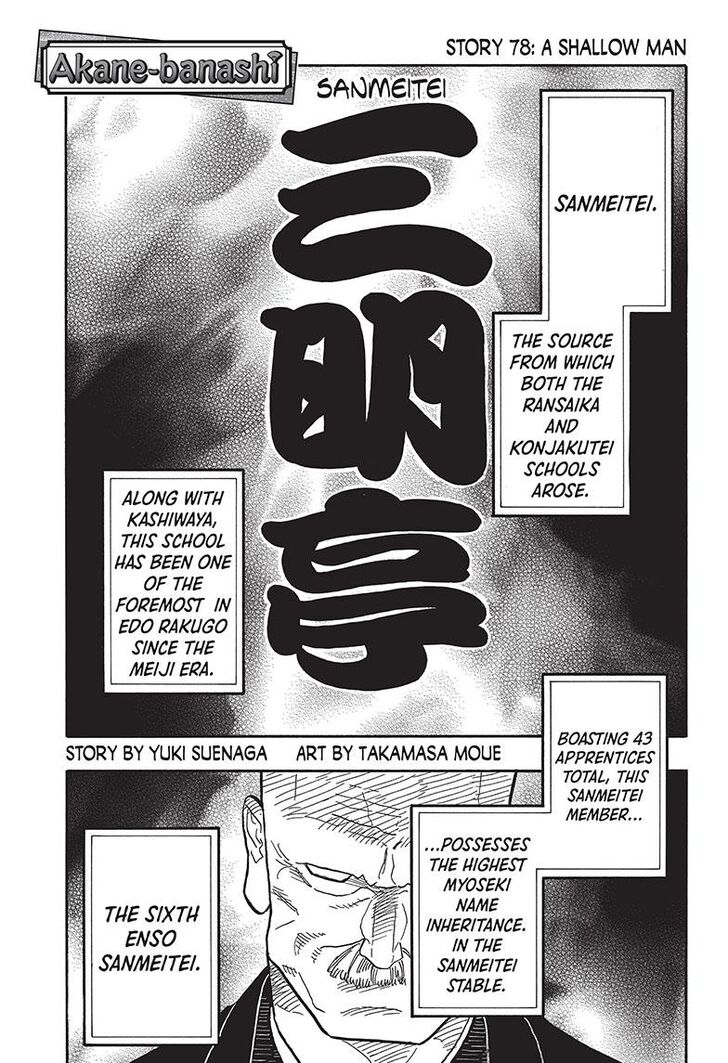Read Akane-Banashi Manga Online