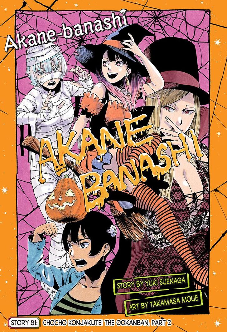 Read Akane-Banashi Manga Online