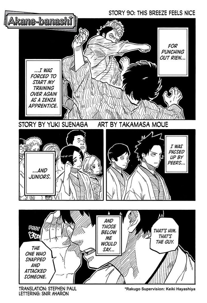Read Akane-Banashi Manga Online