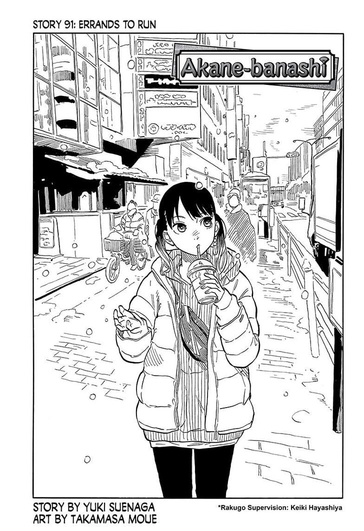Read Akane-Banashi Manga Online