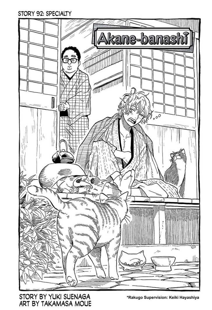 Read Akane-Banashi Manga Online