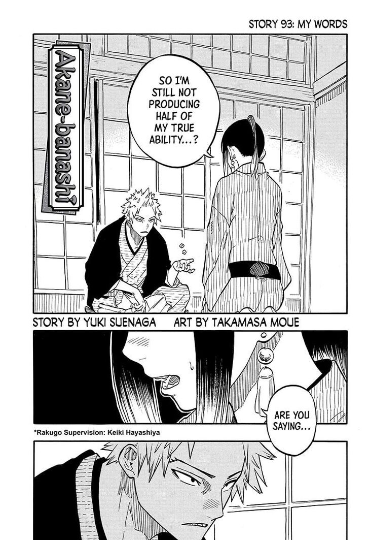 Read Akane-Banashi Manga Online