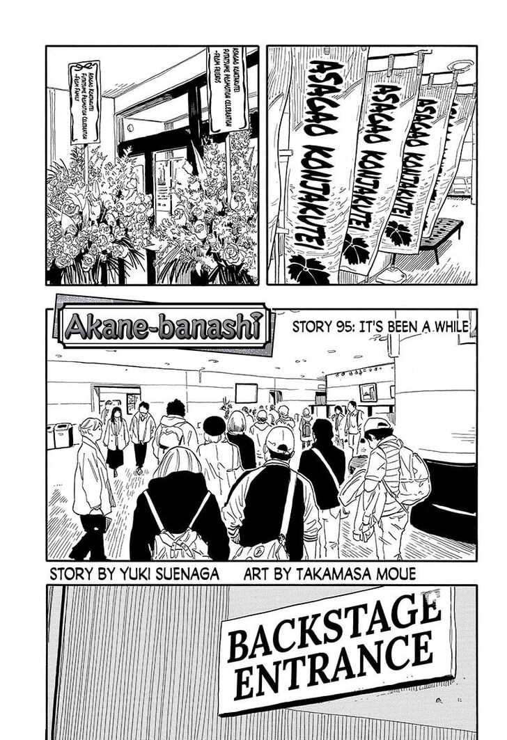 Read Akane-Banashi Manga Online