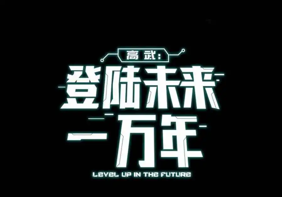 Read Apex Future Martial Arts Manga Online