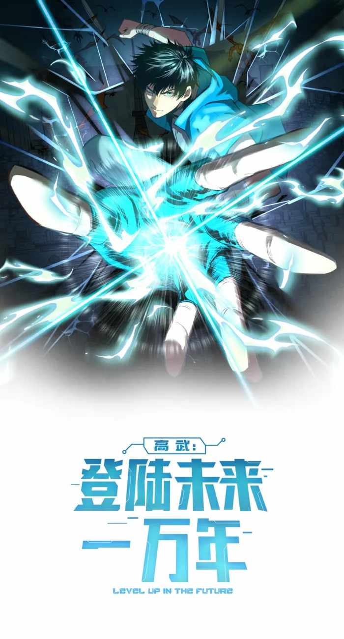 Read Apex Future Martial Arts Manga Online