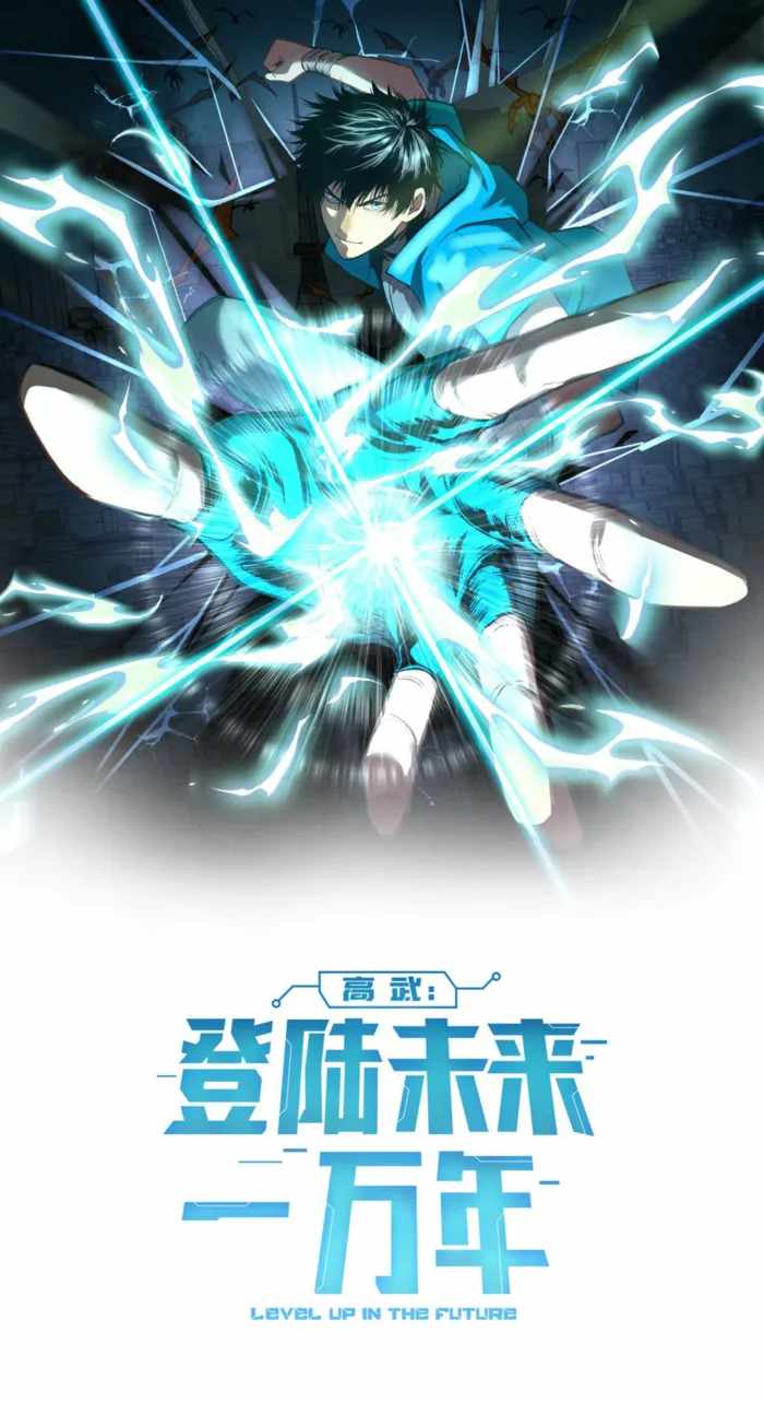 Read Apex Future Martial Arts Manga Online