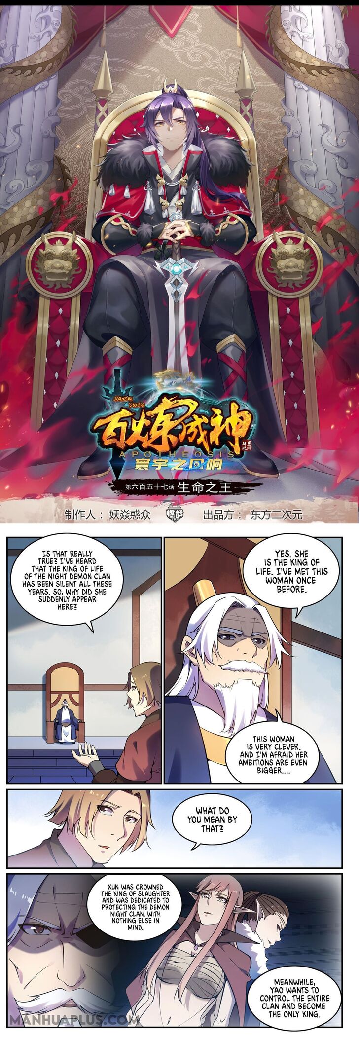 Read Apotheosis Manga Online