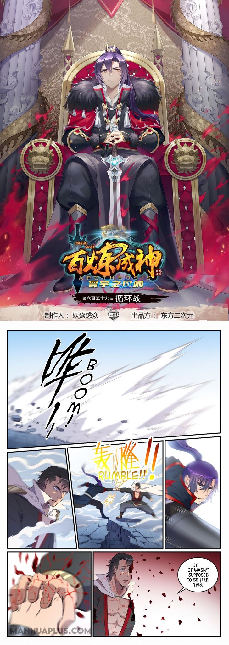 Read Apotheosis Manga Online
