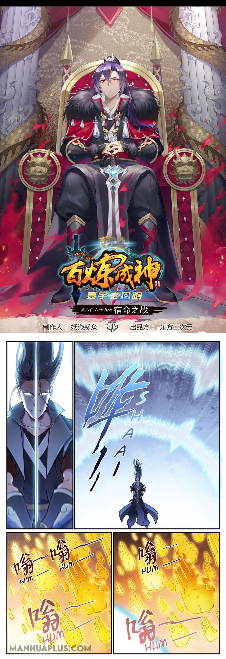 Read Apotheosis Manga Online
