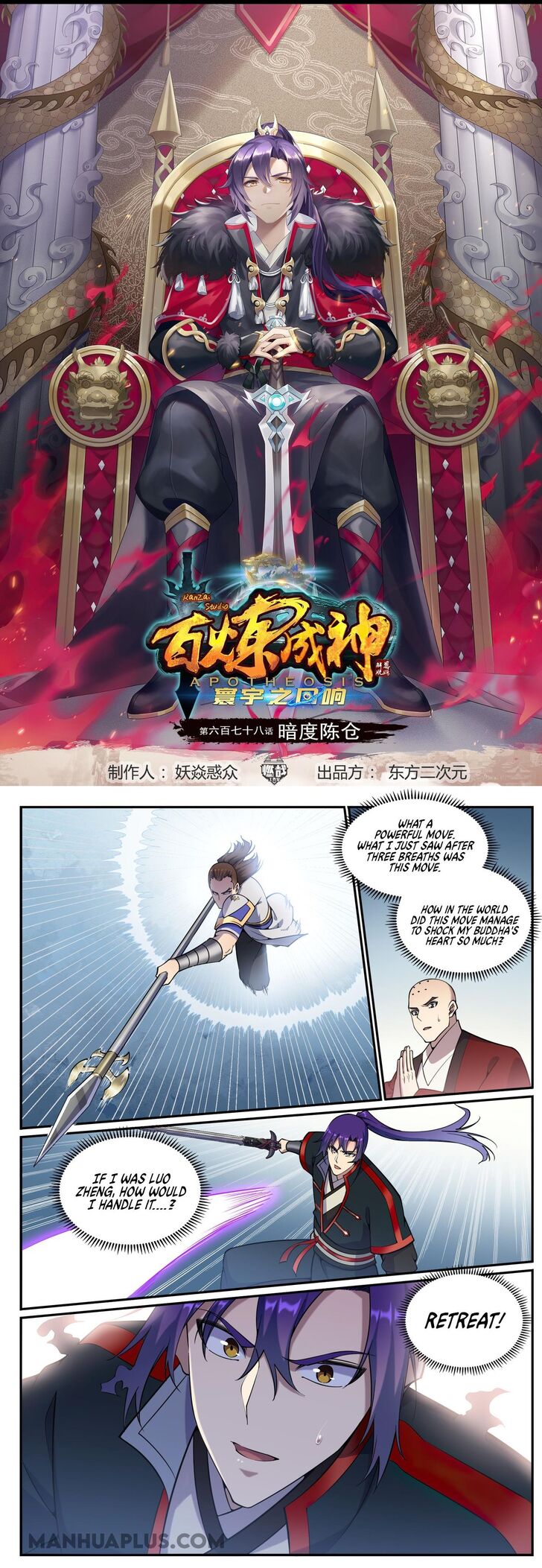 Read Apotheosis Manga Online