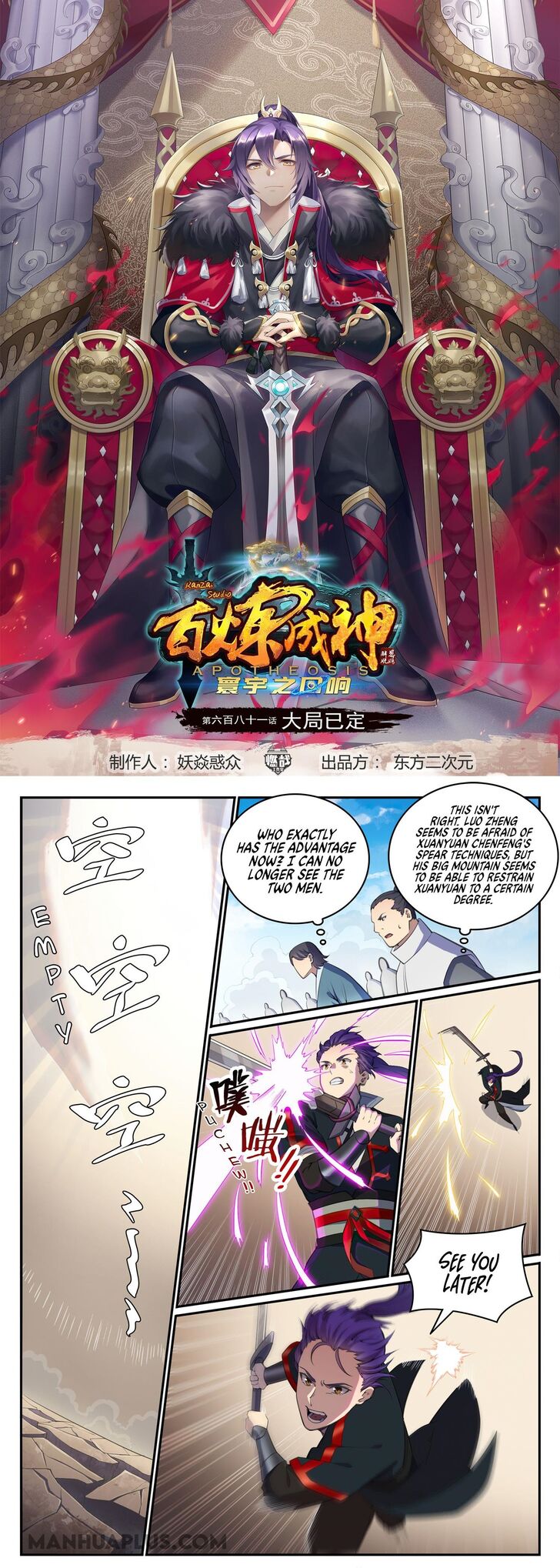 Read Apotheosis Manga Online