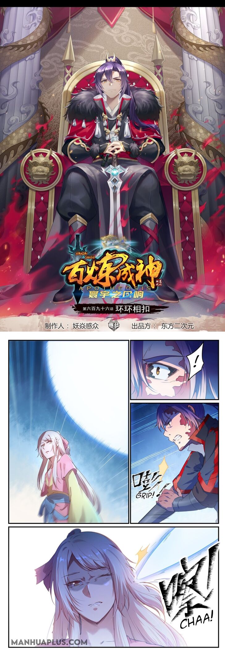Read Apotheosis Manga Online