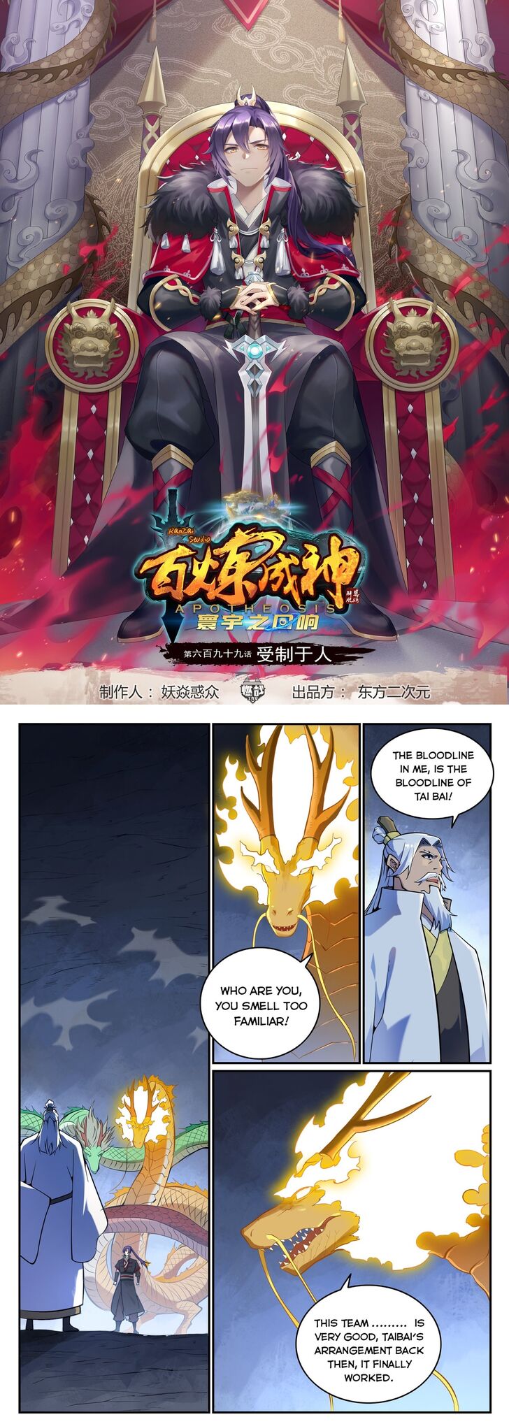 Read Apotheosis Manga Online