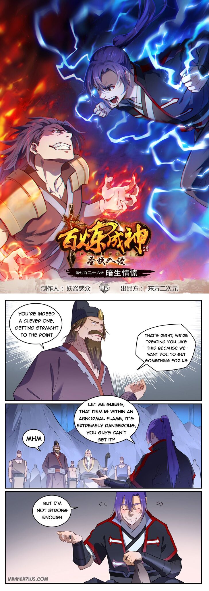 Read Apotheosis Manga Online