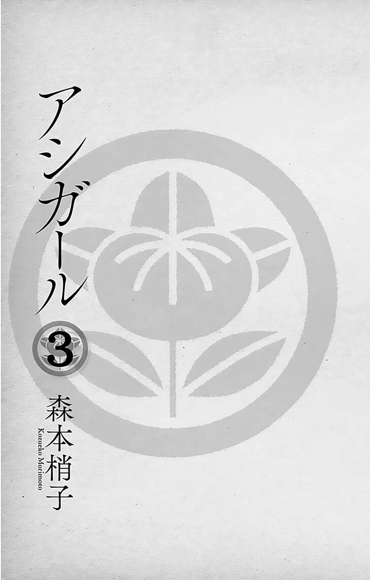 Read Ashi-Girl Manga Online