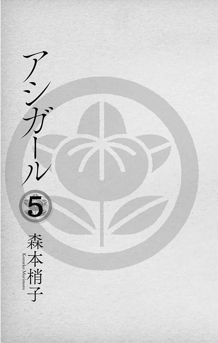 Read Ashi-Girl Manga Online