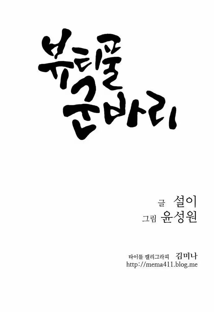 Read BEAUTIFUL GUNBARI Manga Online