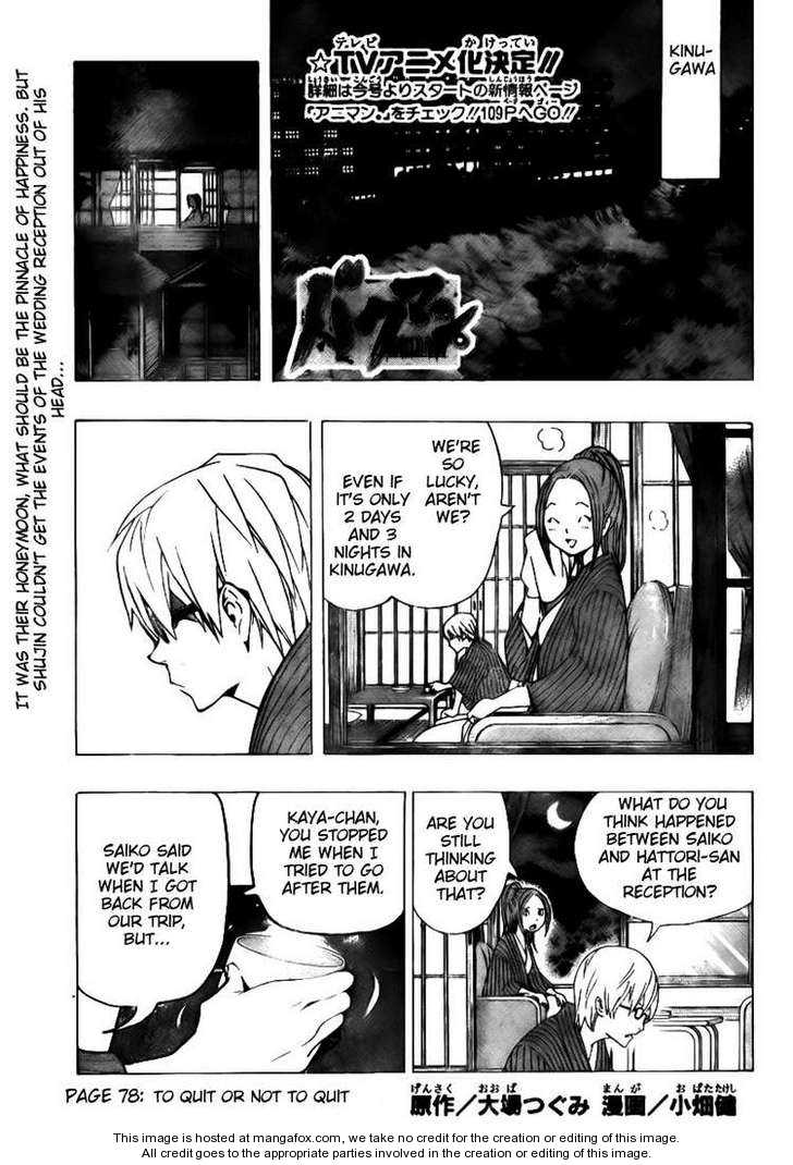 Read Bakuman Manga Online