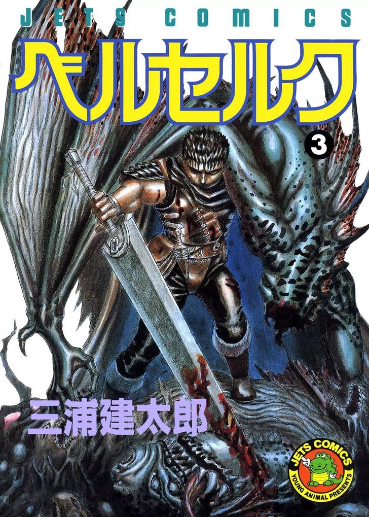 Read Berserk Manga Online