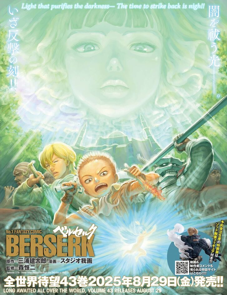 Read Berserk Manga Online