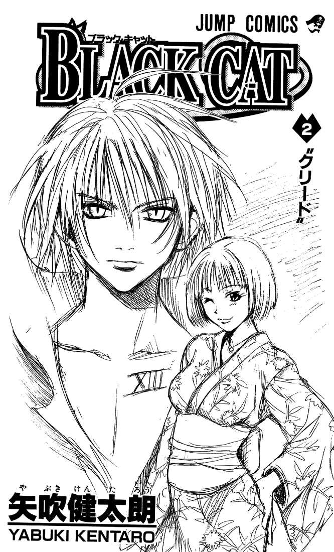 Read Black Cat Manga Online