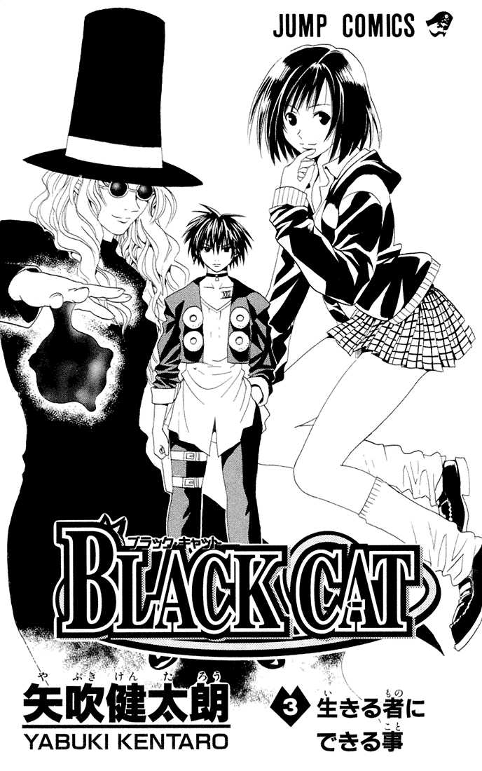 Read Black Cat Manga Online