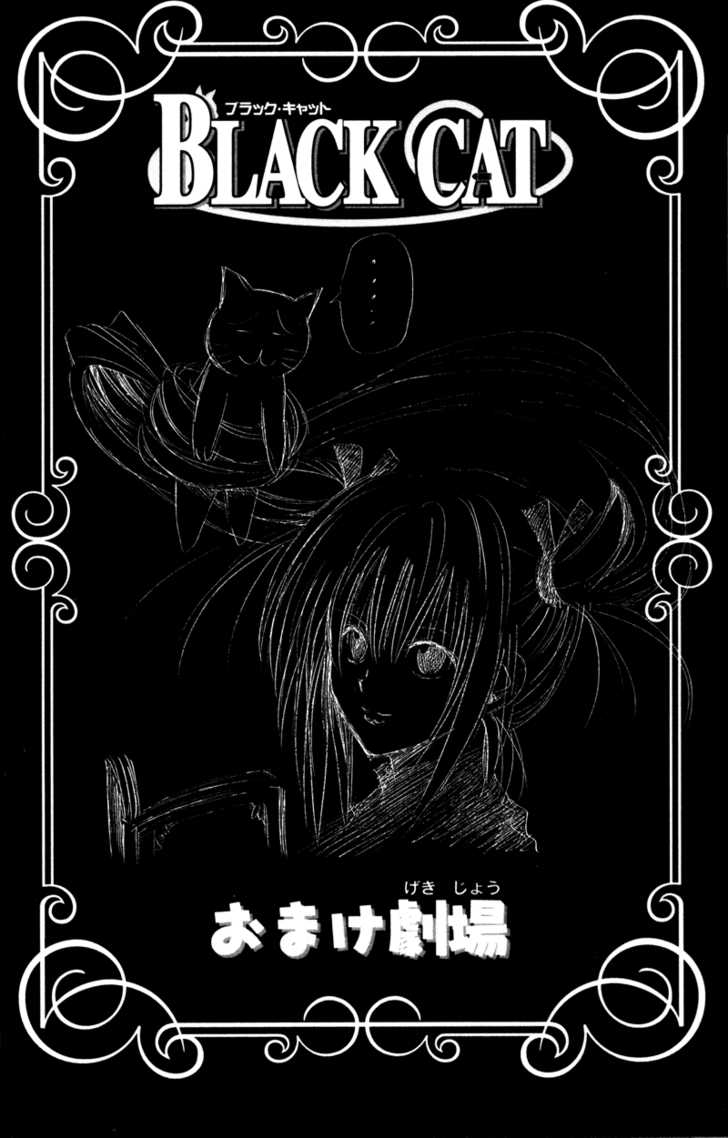 Read Black Cat Manga Online