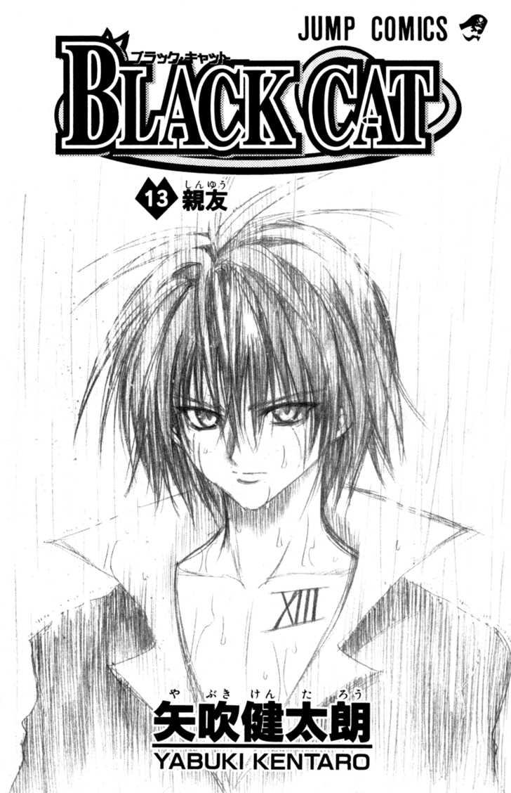 Read Black Cat Manga Online