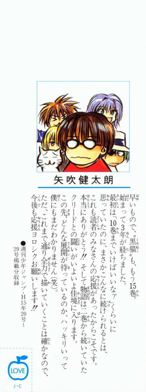 Read Black Cat Manga Online