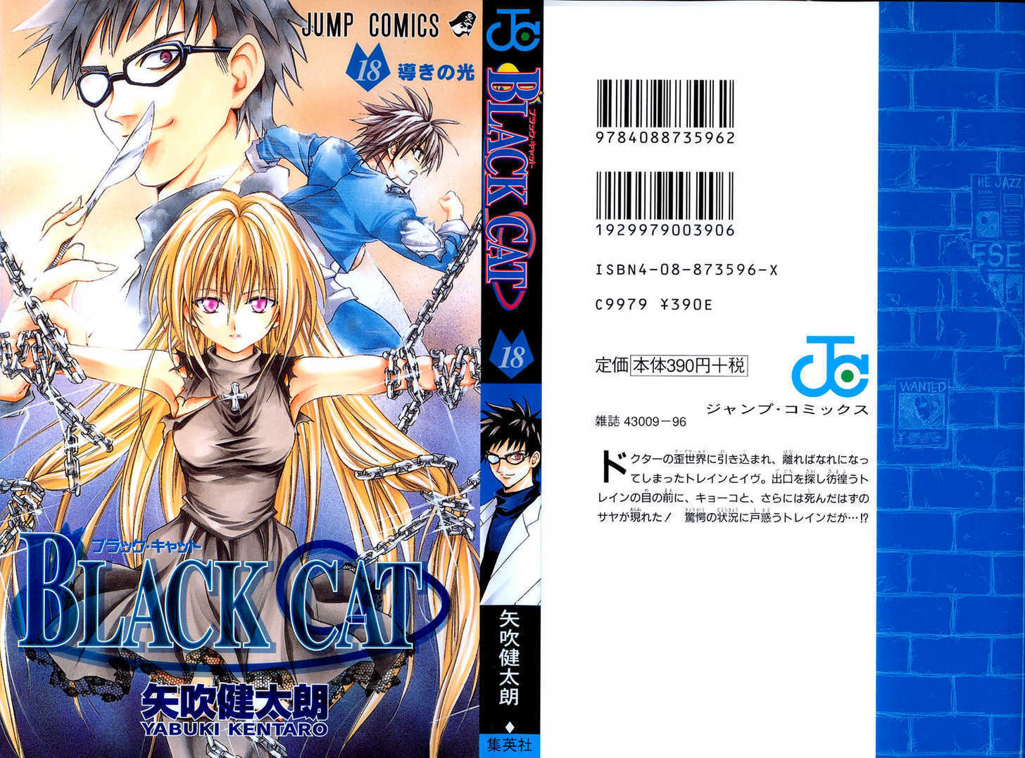 Read Black Cat Manga Online