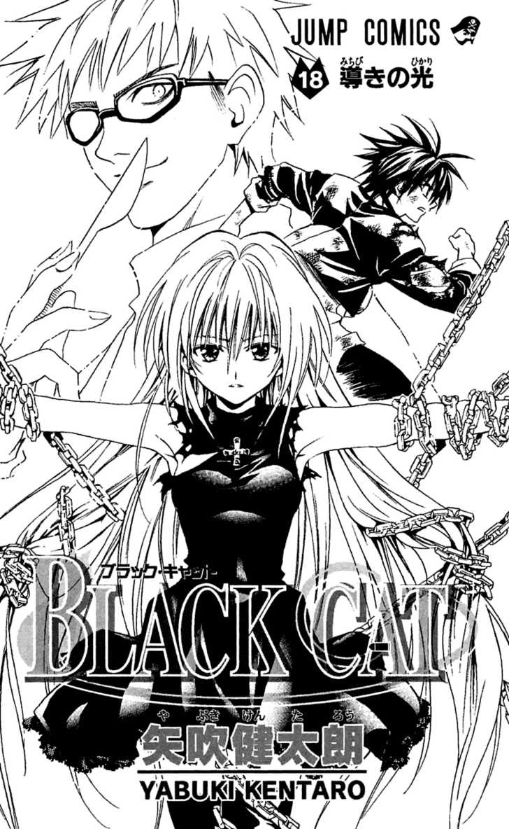 Read Black Cat Manga Online