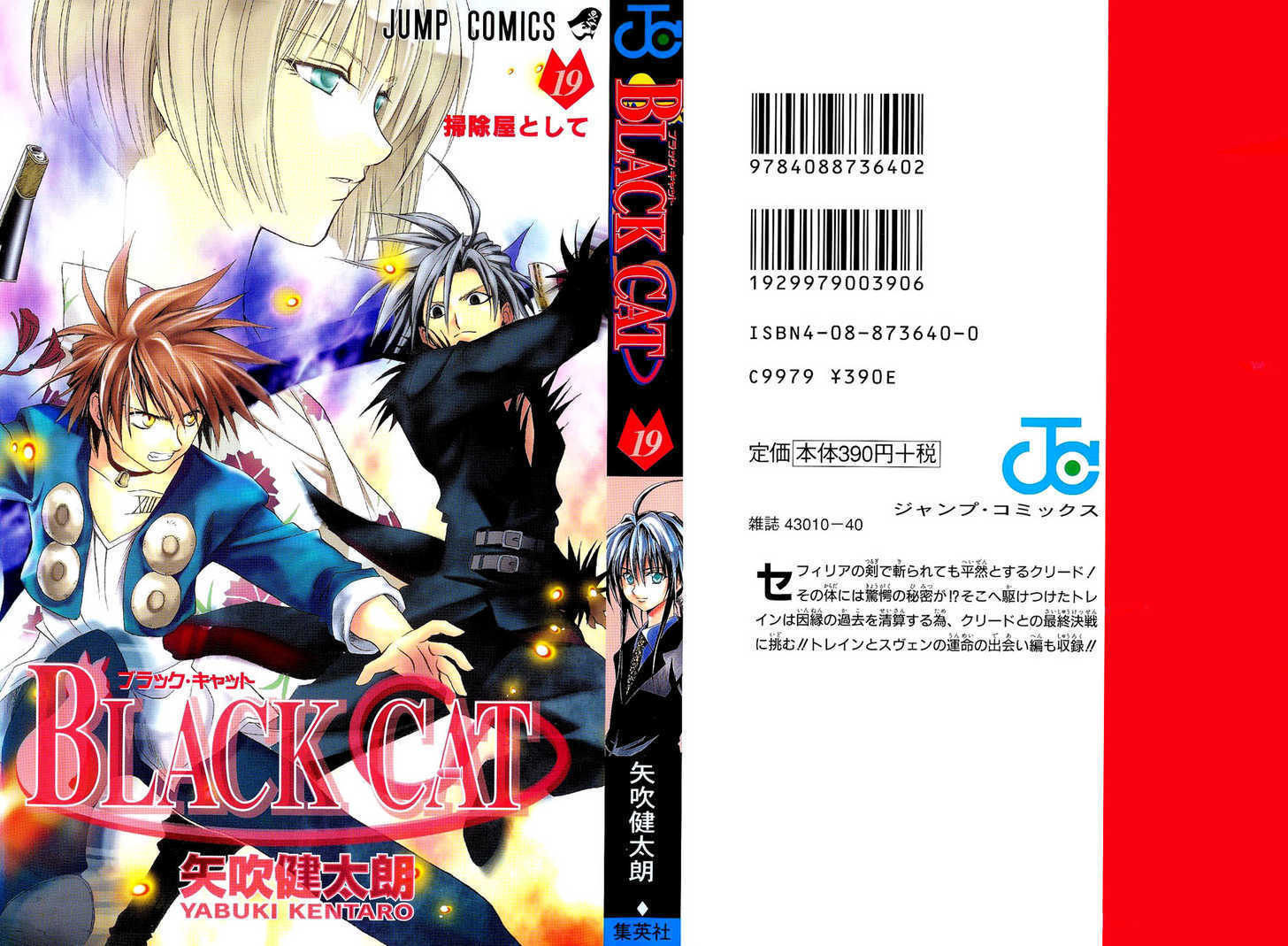Read Black Cat Manga Online