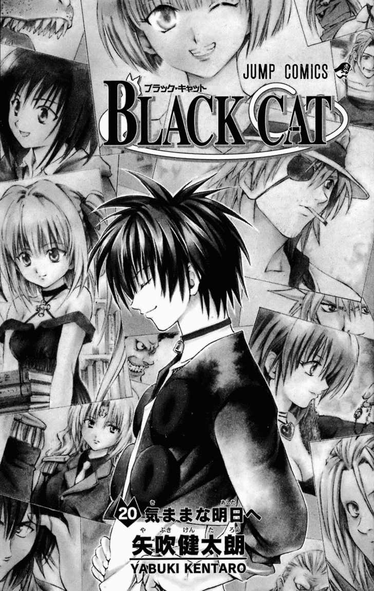 Read Black Cat Manga Online