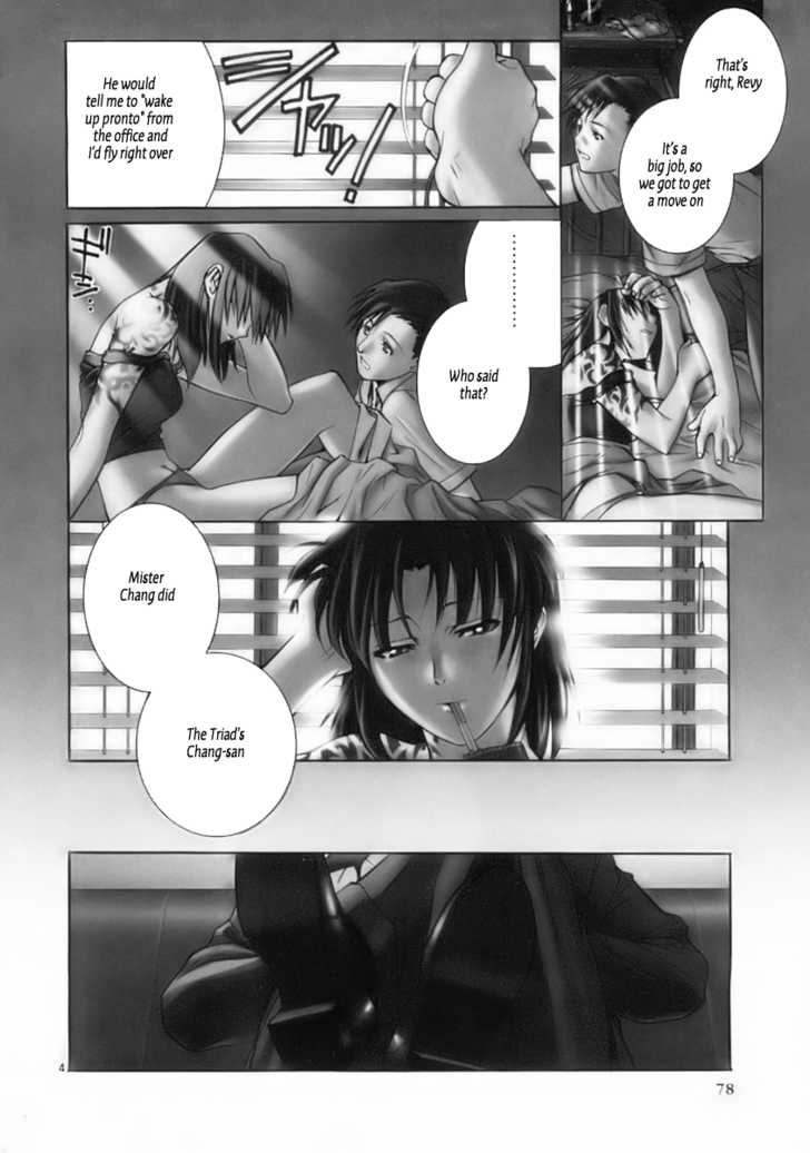 Read Black Lagoon Manga Online