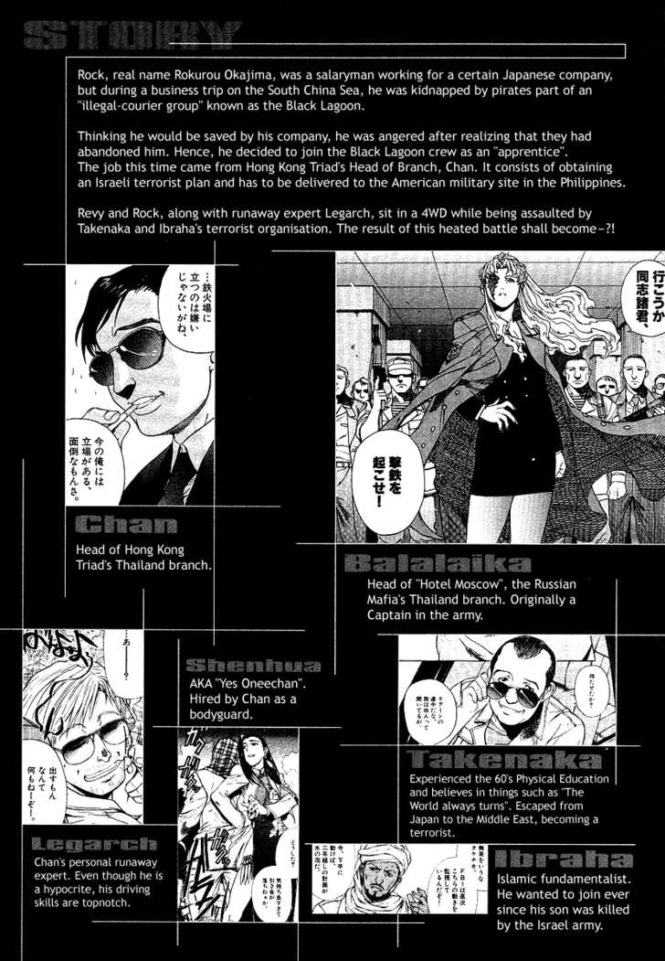 Read Black Lagoon Manga Online