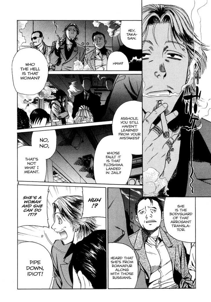 Read Black Lagoon Manga Online