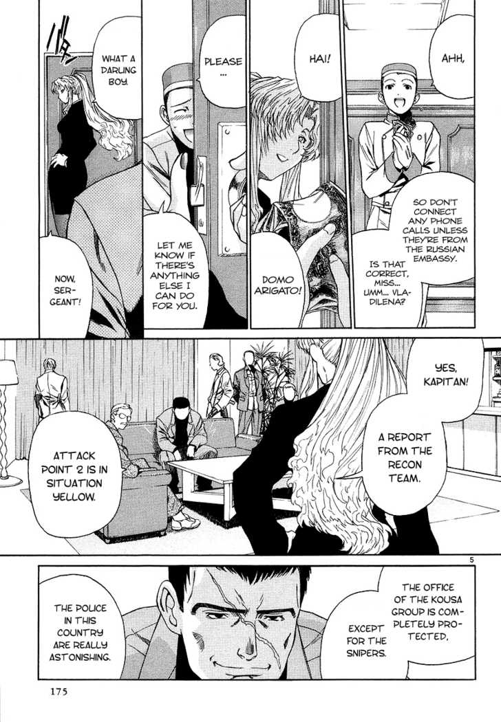 Read Black Lagoon Manga Online