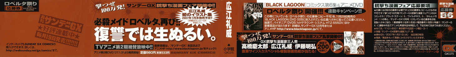 Read Black Lagoon Manga Online