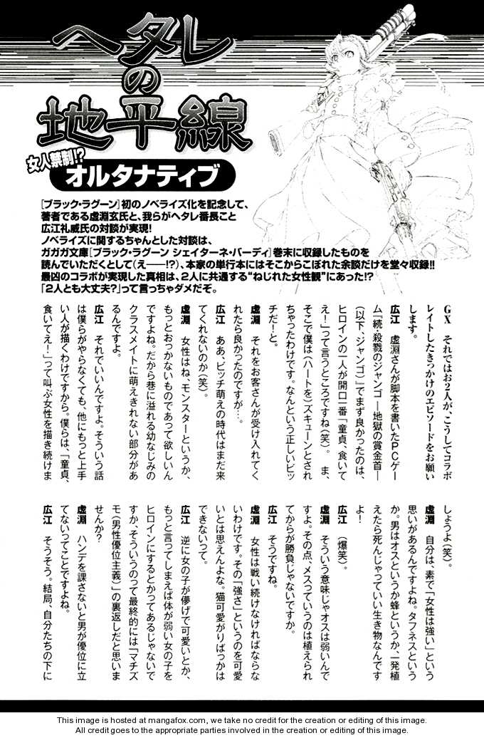 Read Black Lagoon Manga Online