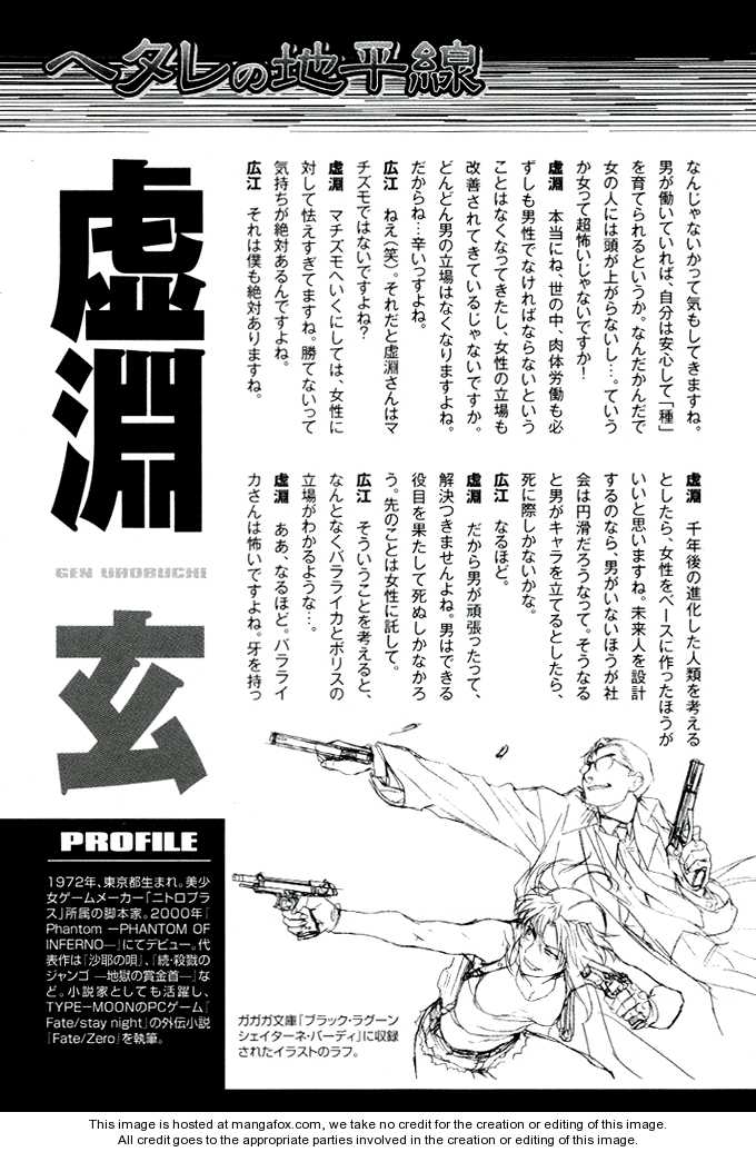Read Black Lagoon Manga Online